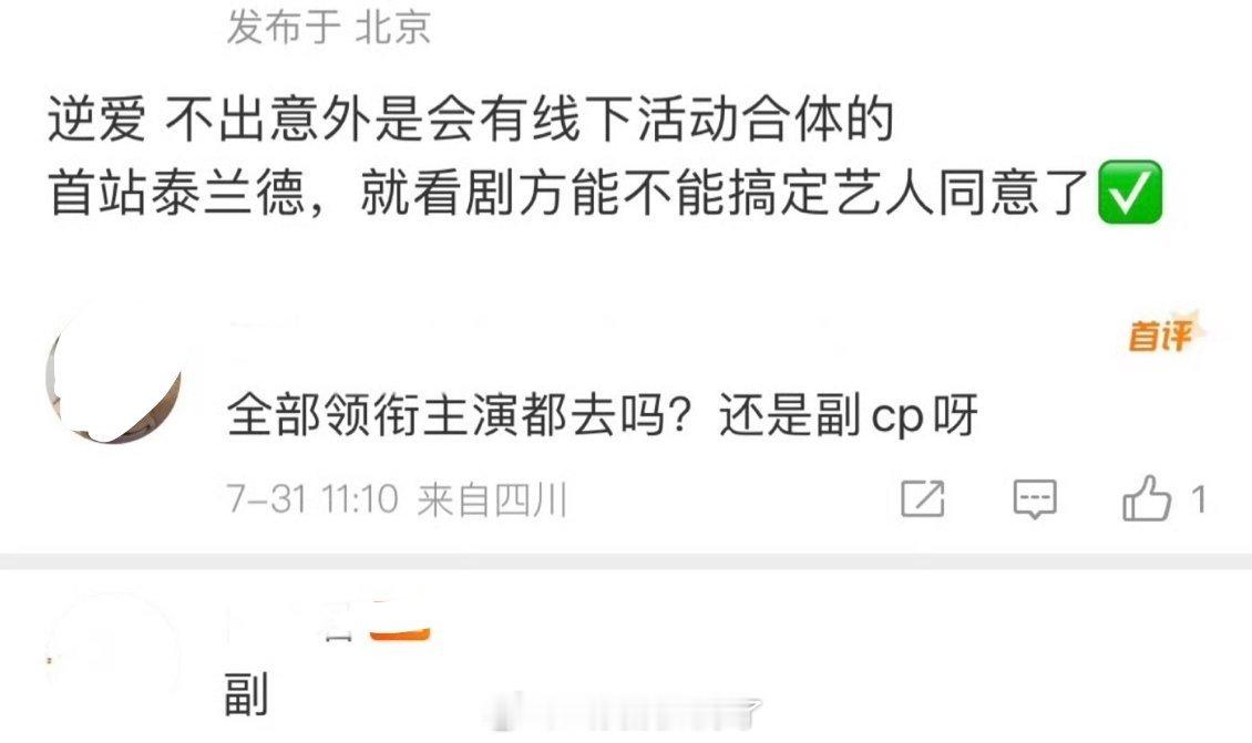 6.0的副CP展轩、刘轩丞将在泰国举办粉丝双人见面会。 ​​​