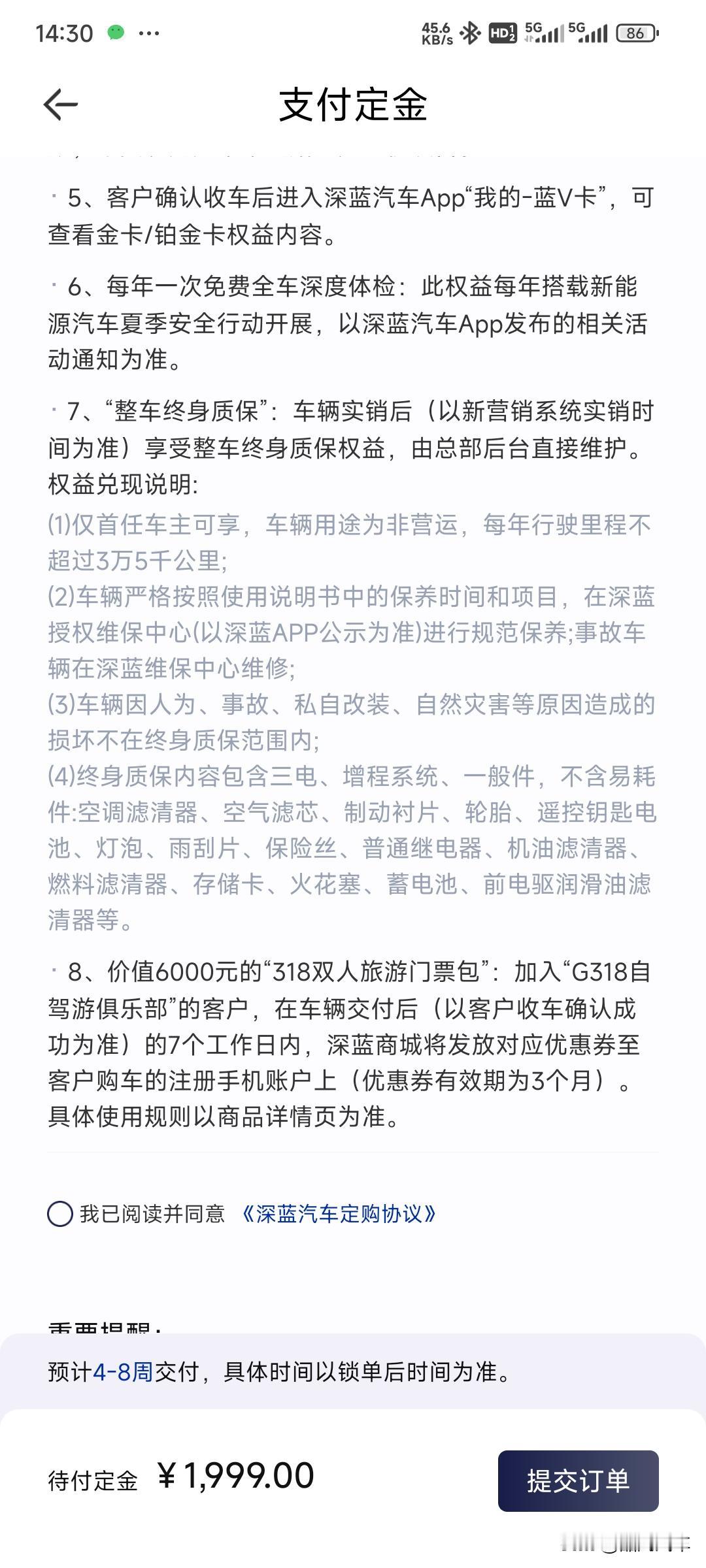 别被“终身质保”忽悠了！深蓝G318全方位保障，山海T2却藏着掖着！

讲真，现