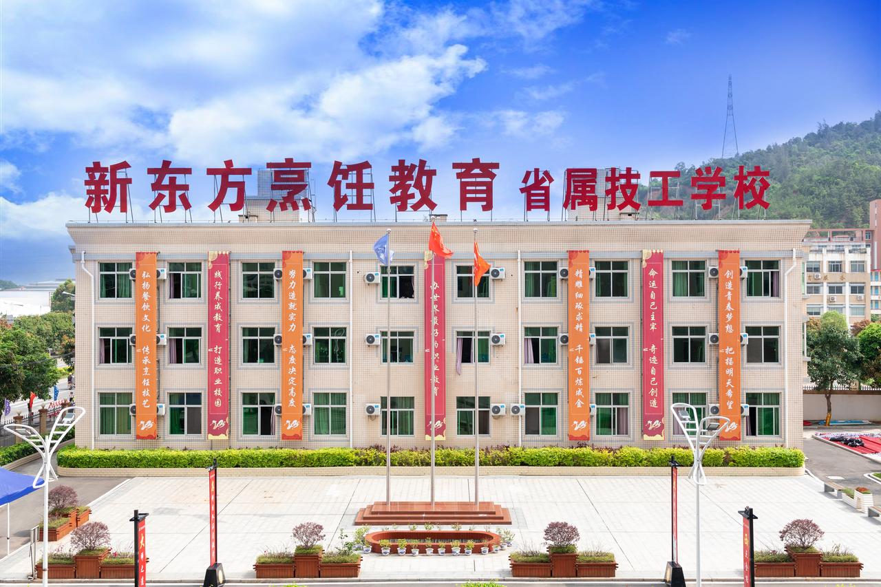 你们说这个新东方烹饪技校是俞敏洪俞老师开的吗？烹饪技术学校