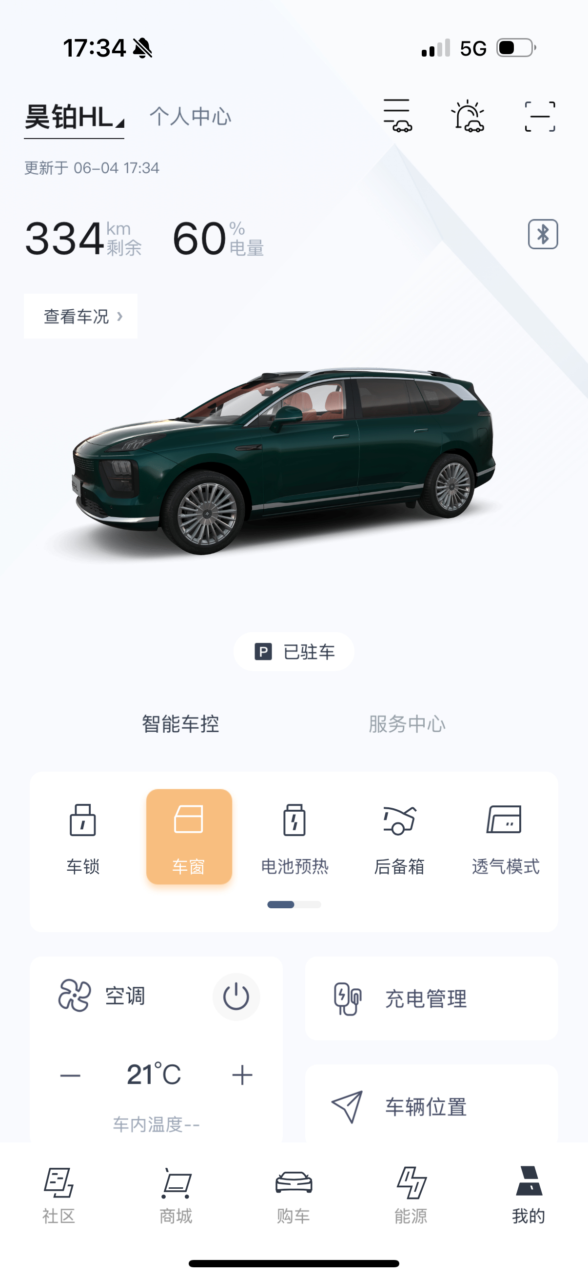 明天聊聊我这台昊铂HL最近的一些体验吧尤其是离车泊入的心得[酷]昊铂hl ​​​
