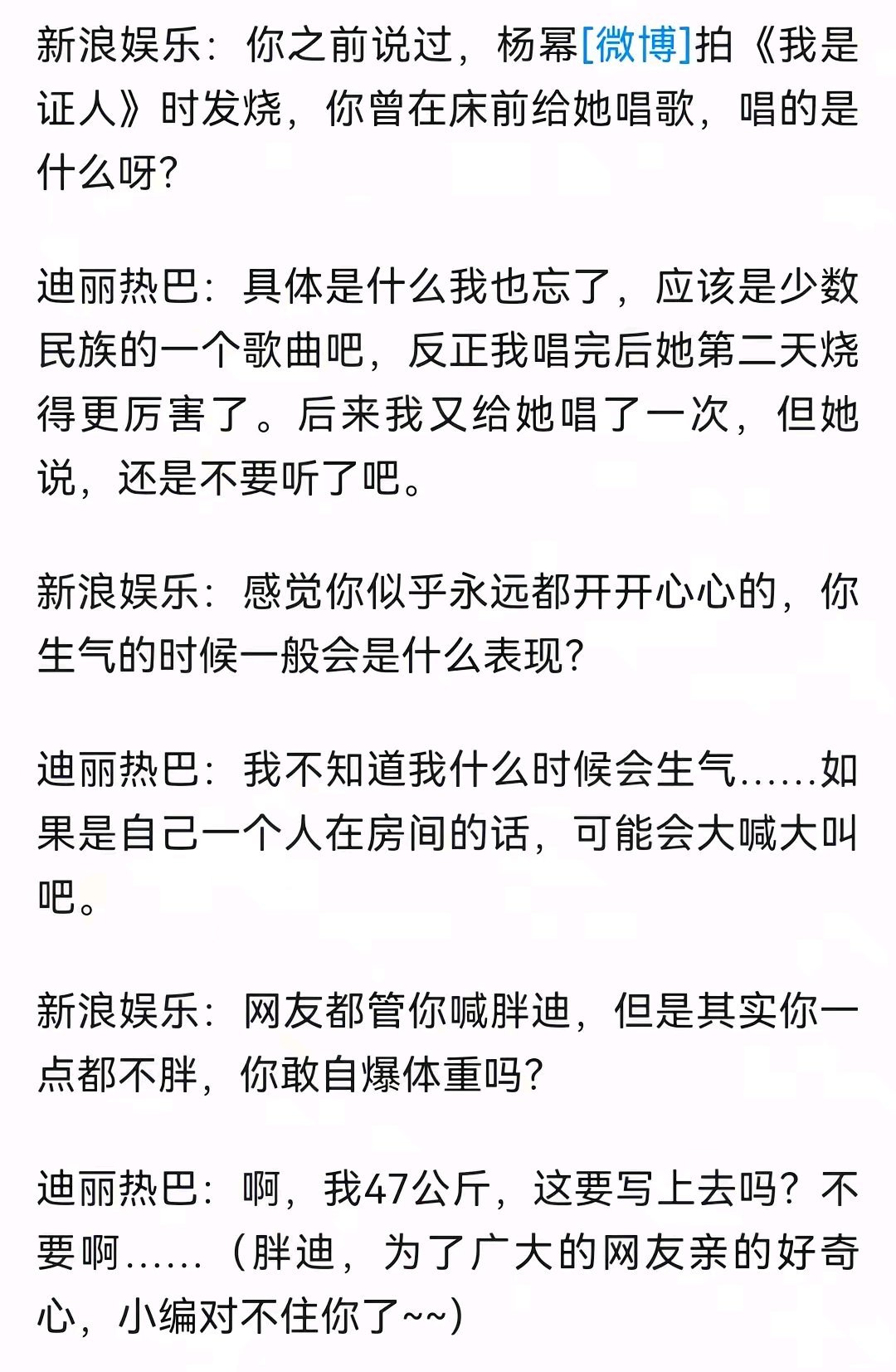 咱们巴巴私底下就是一个很可爱的小女孩 