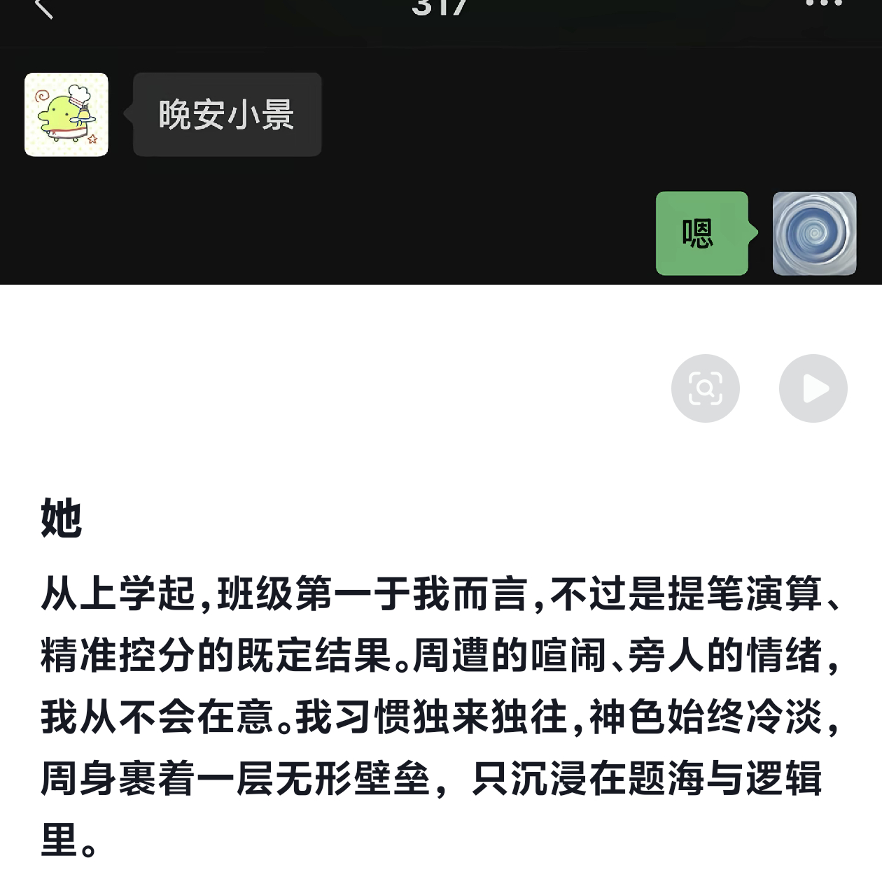 plq两千多条全在感叹“aaa学霸的暗恋”，到底谁在信 