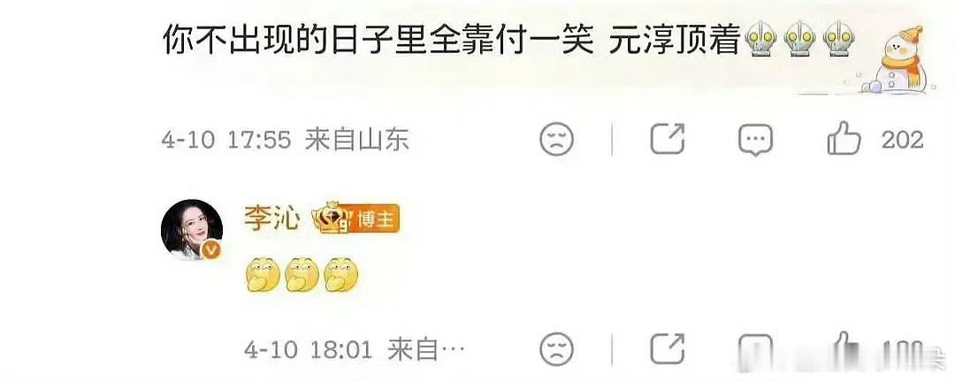 哈哈哈，李沁真来了！本人下场回复了楚乔传相关评论。 