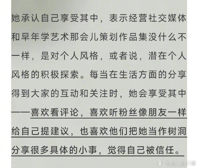 #卢昱晓从小就爱路上搭讪女生##卢昱晓说享受经营社媒# 卢昱晓x的采访中说自己喜