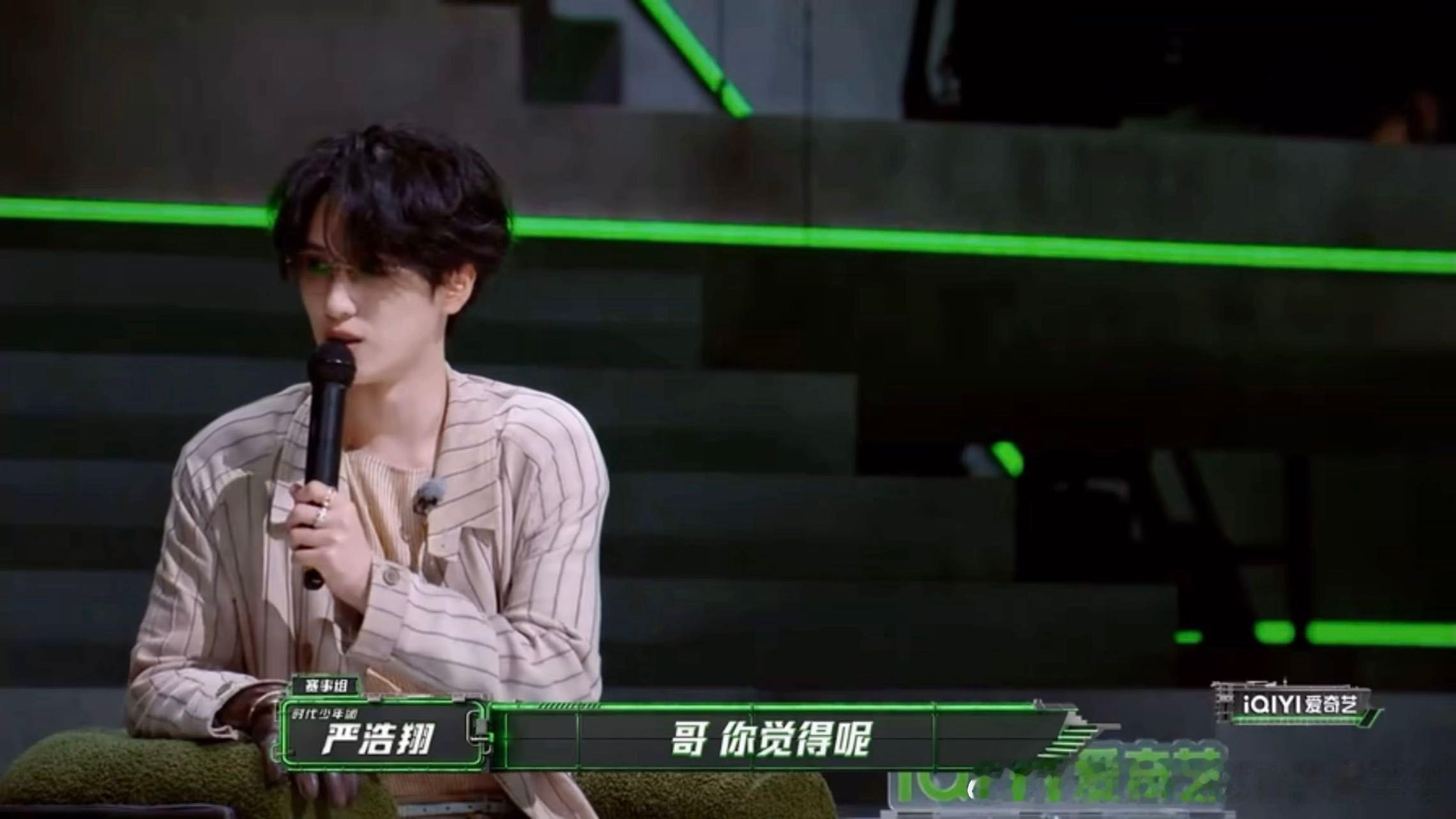 VaVa说李斯丹妮是被按说唱标准判的，我本来也嘀咕。结果严浩翔慢悠悠来一句“我自
