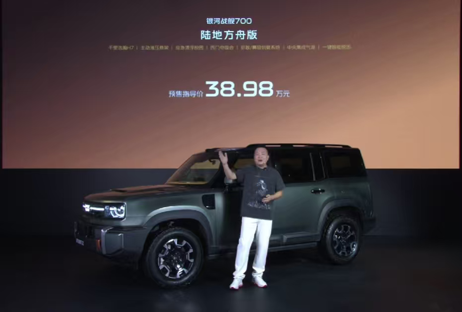 银河战舰700 预售价已出主销版型19.98万到26.98万其中两个前驱版本，其