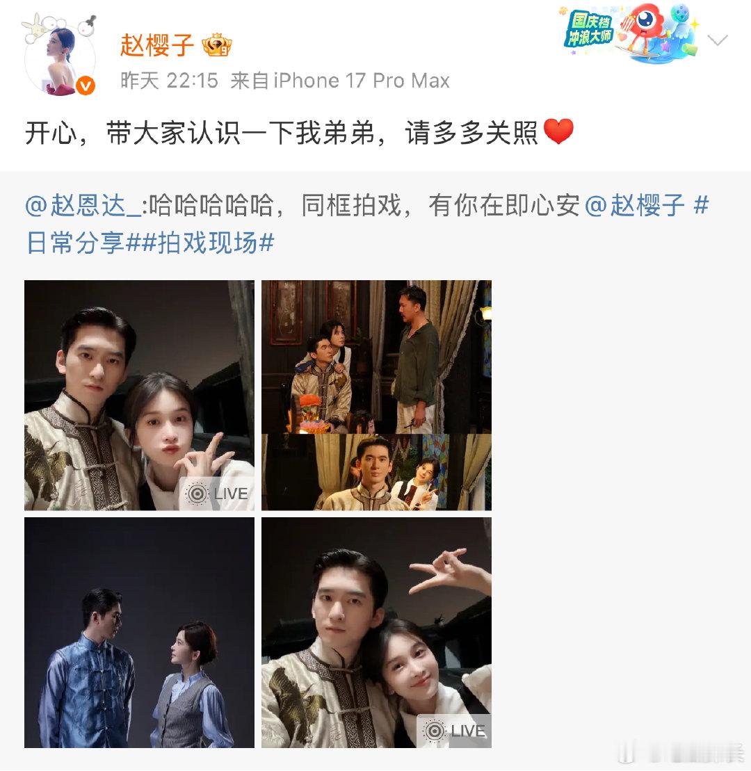 赵樱子和弟弟同框拍戏赵樱子和弟弟一起拍戏，姐弟俩也是合作上了[doge]赵樱子和