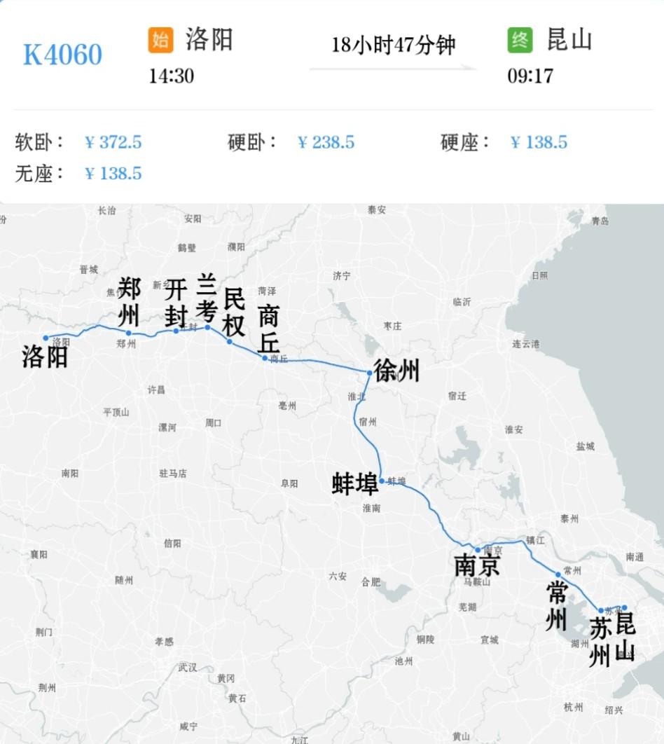 2025年7月28日-8月30日增开洛阳-昆山K4060/57次，
7月29日-
