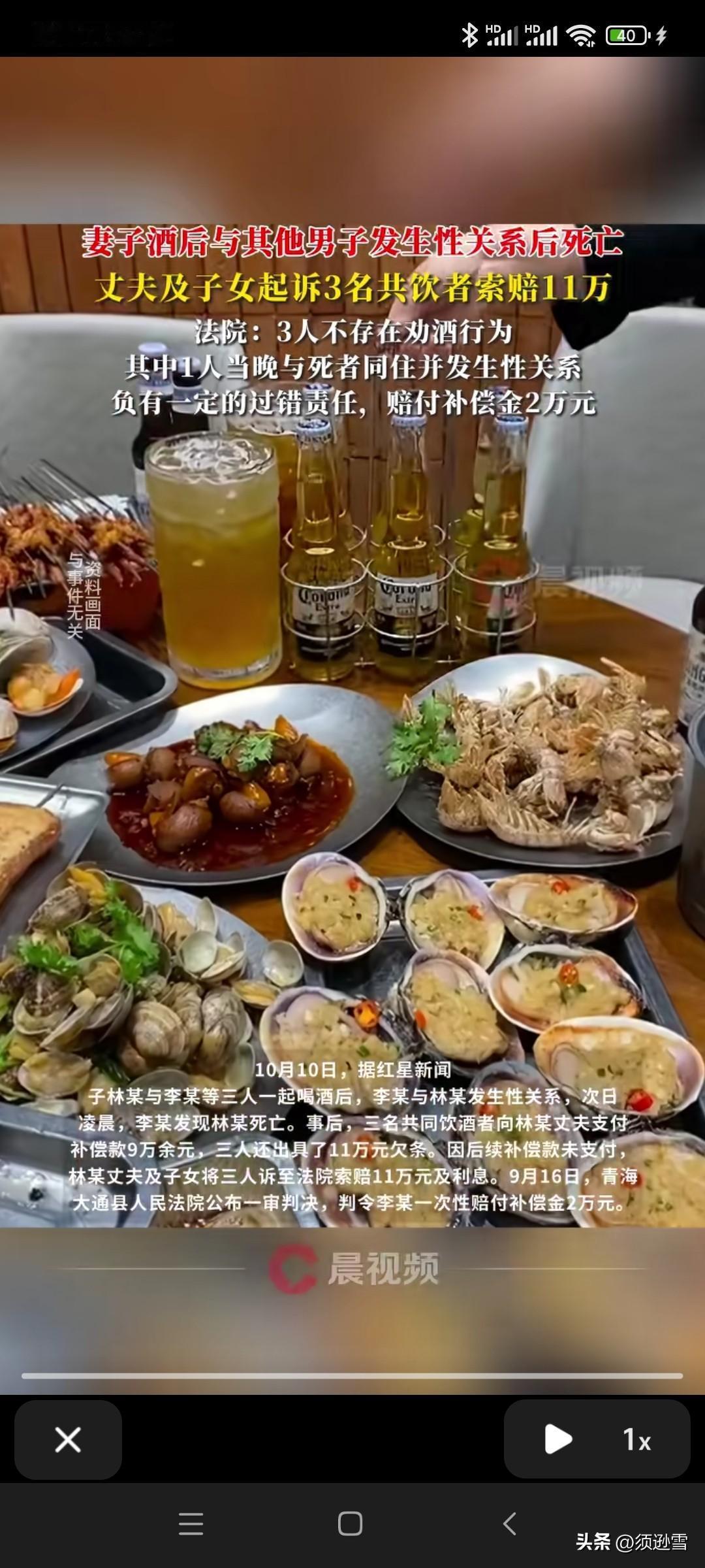 妻子死了！
怎么死的？
跟别人喝酒，
出轨与别人发生性关系以后死的。
怎么判的？