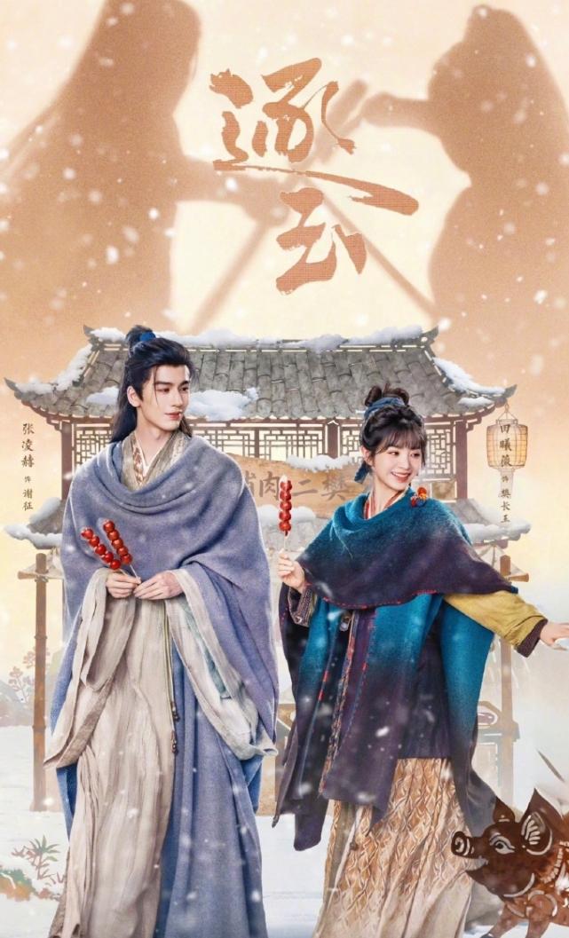 《逐玉》云合集均破5200万！
《逐玉》成为近两年第一部在播期间云合集均破500