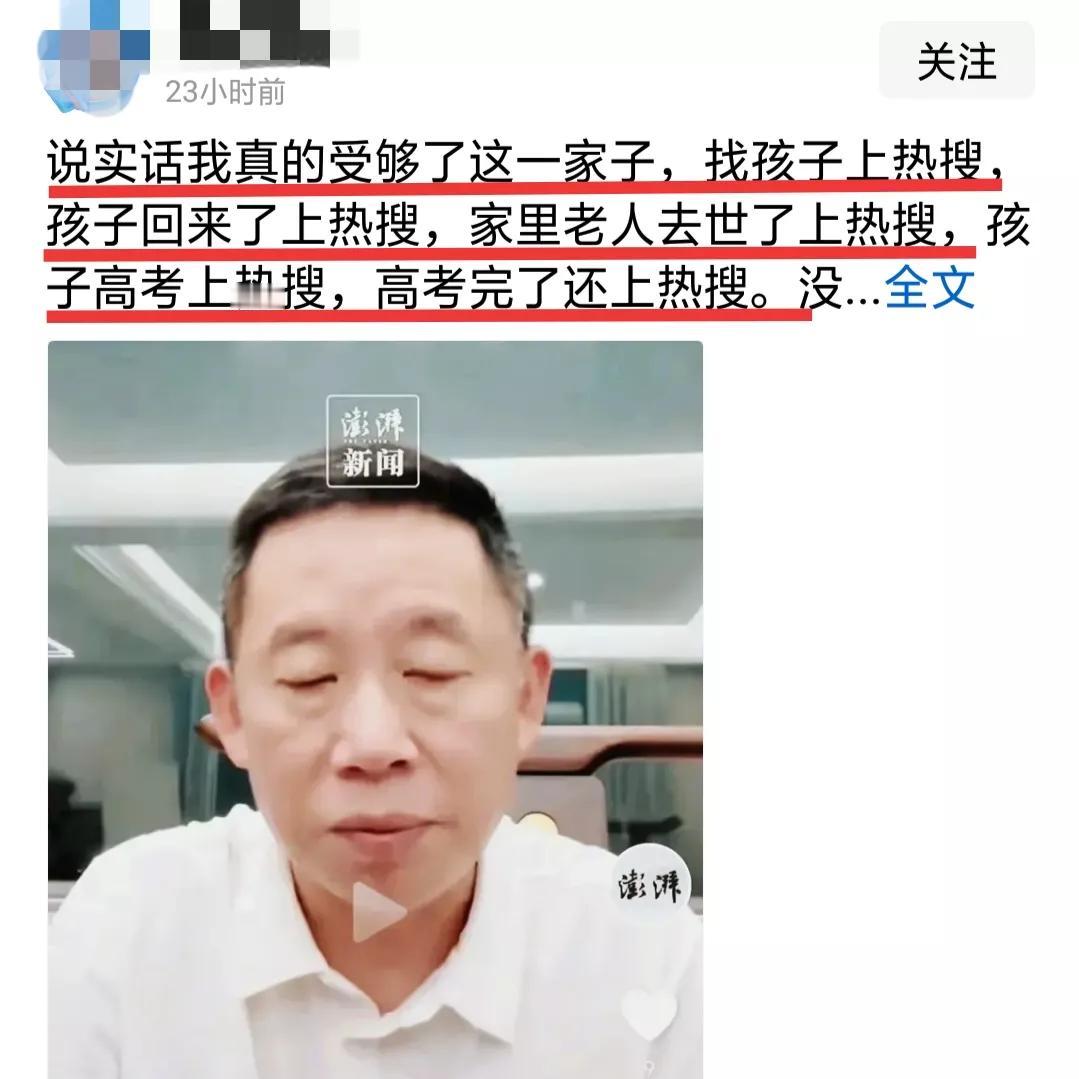 就是啊！这个孙海洋一家真是越来越让人讨厌了，搞得他好像是什么大人物、大明星一样，