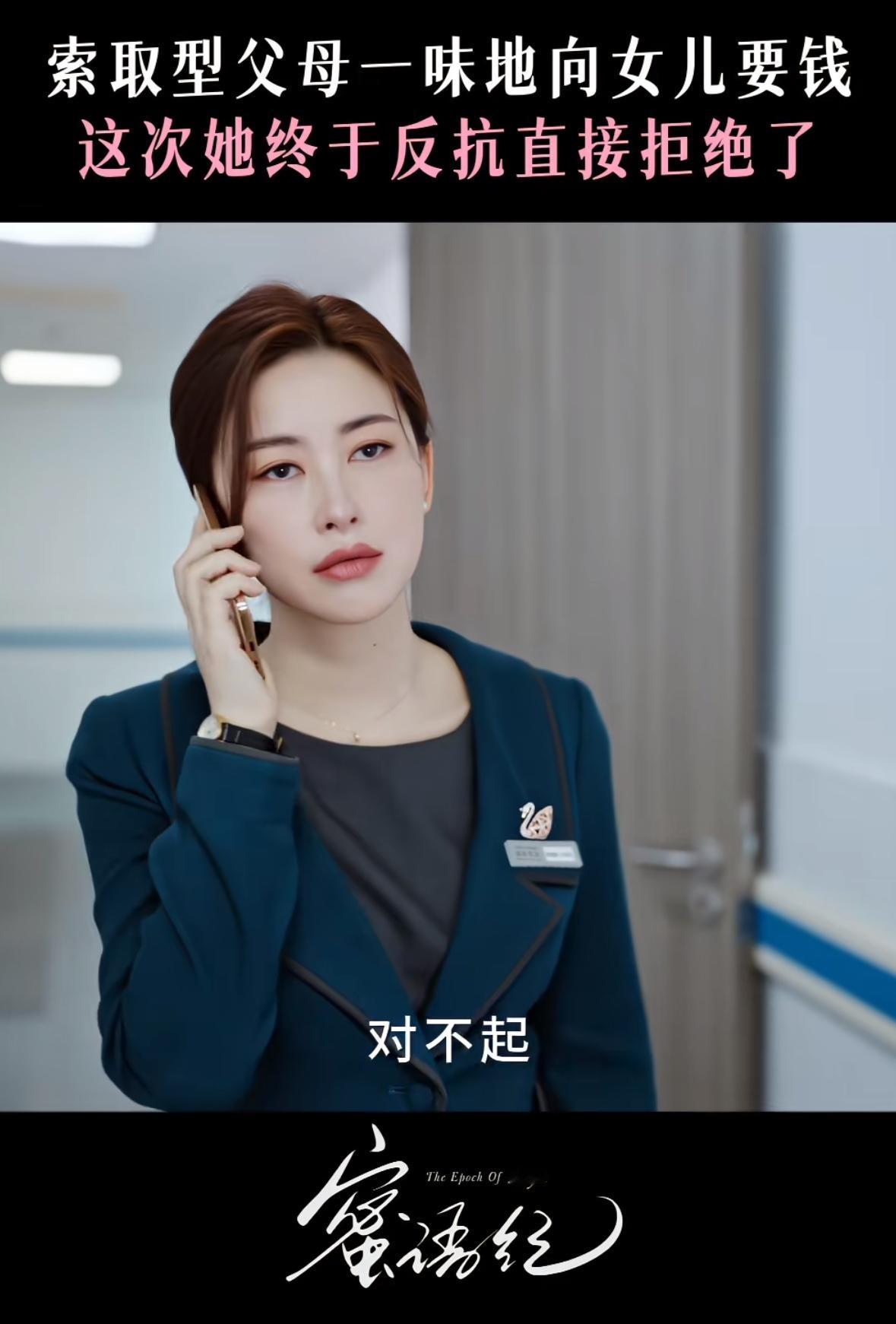 刚刚看完由朱珠、钟汉良主演的都市职业剧《蜜语纪》第二十五、二十六集，这两集许蜜语