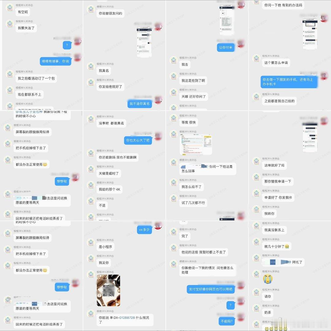 天上不会掉馅饼，掉的往往是陷阱。时刻提高警惕！ ​​​