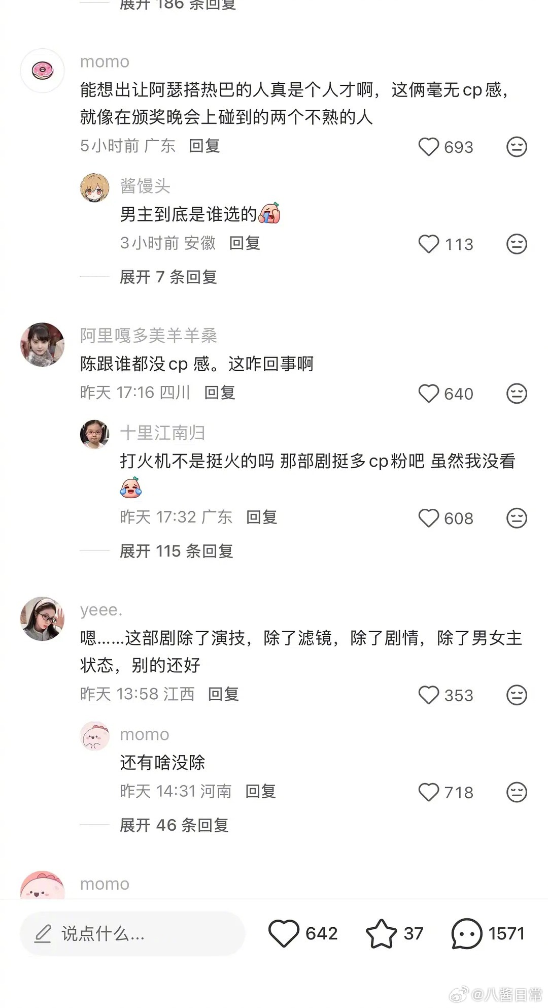 《白日提灯》这剧男女主陈飞宇和迪丽热巴目前全是黑利迪丽热巴陈飞宇同框被吐槽有年龄