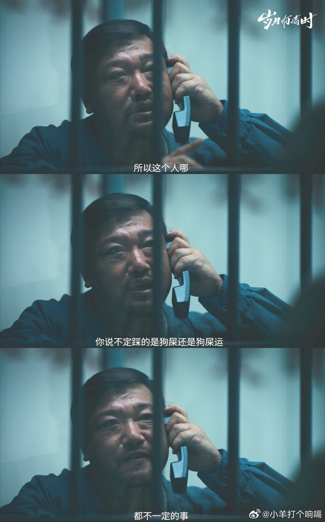 黄景瑜扶贾冰这一下城管追得鸡飞狗跳，可黄景瑜一把扶住车的瞬间，贾冰那眼神里的慌都