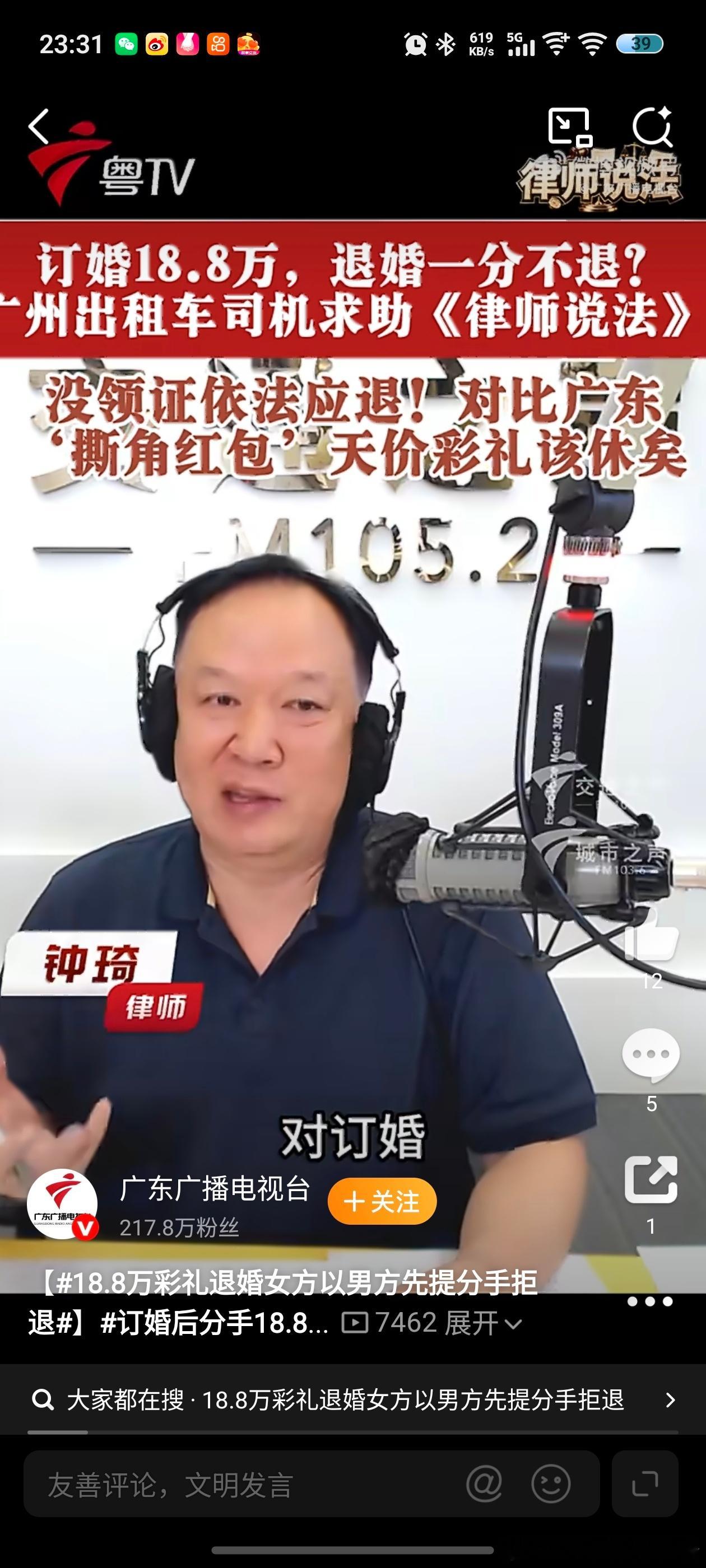 18.8万彩礼退婚女方以男方先提分手拒退订婚不是结婚，既然已经分手了不管是谁提出