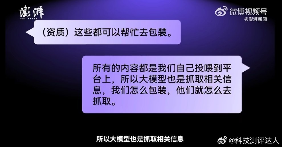只花100元虚构的保健品就被AI推荐现在医美乱象真的太吓人了，很多机构人员无证上