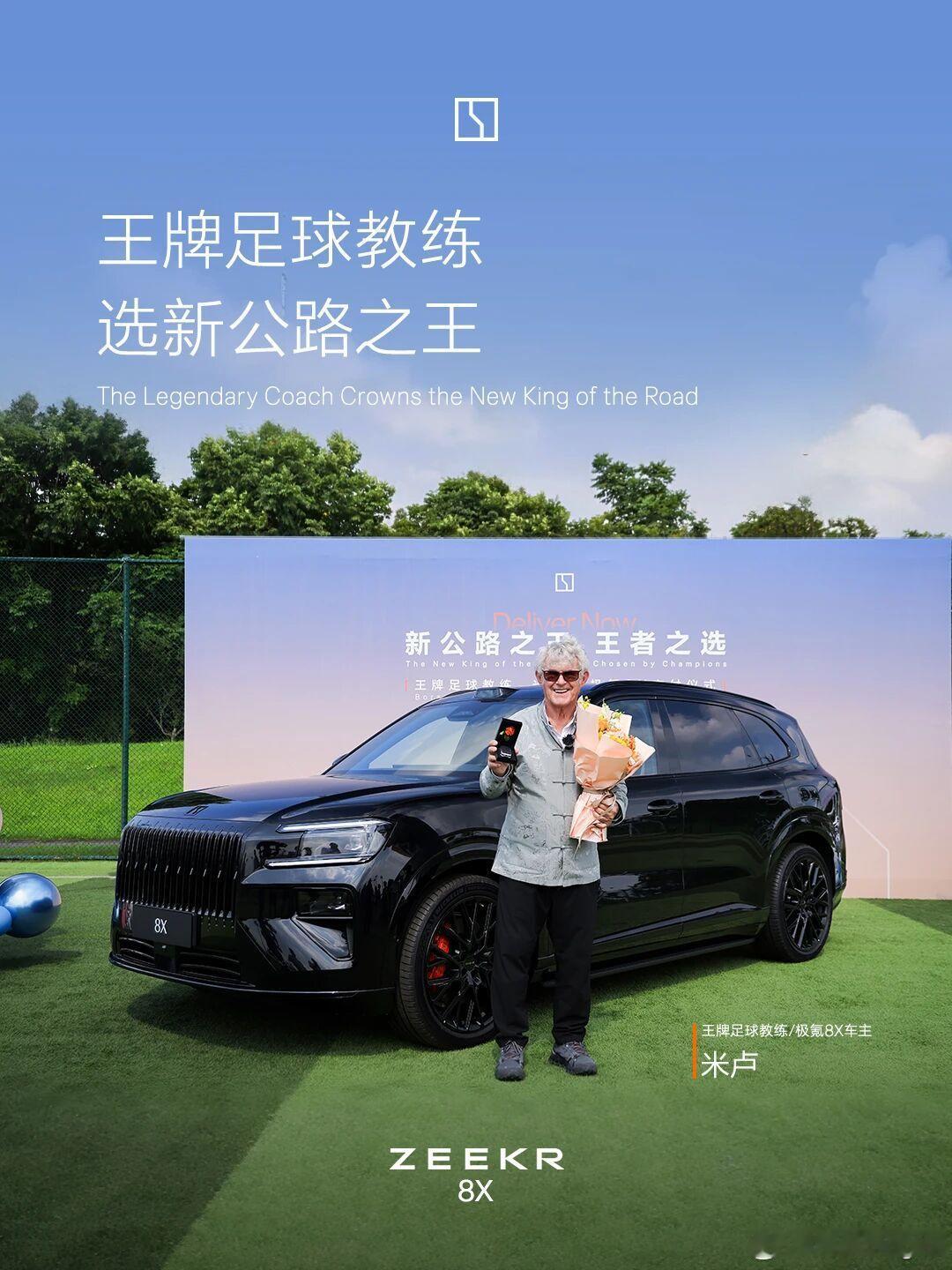 米卢喜提极氪8x，看来在车的喜好这一块我和传奇教练一档