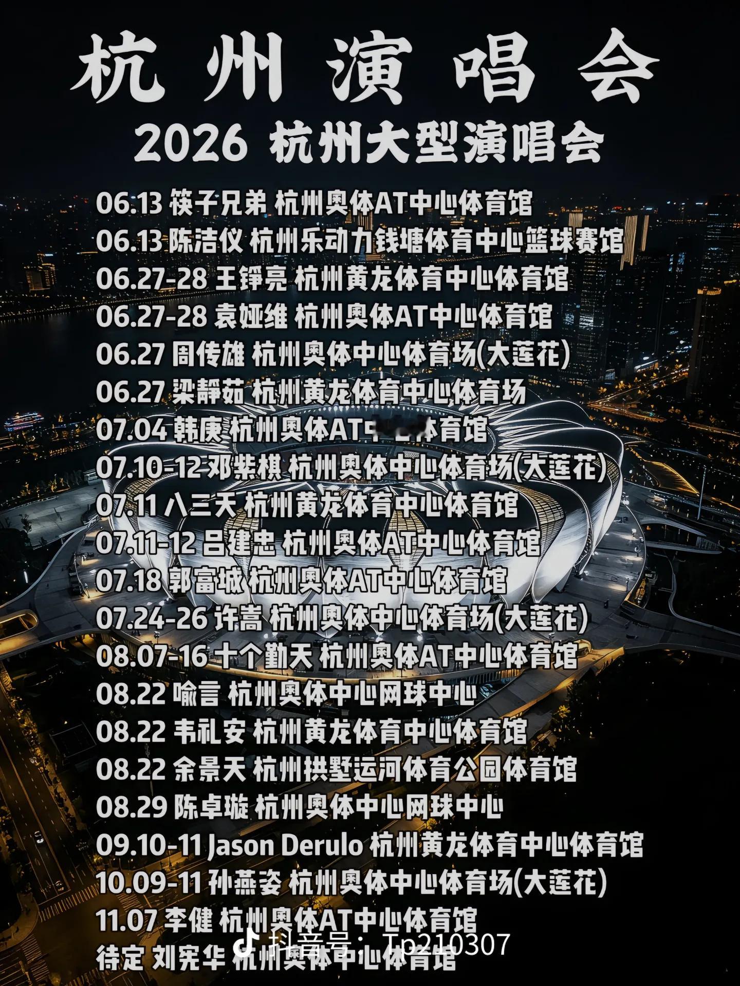 新成你能不能下半年来杭州唱一场。连续三天的话也行。我带人来看你张新成 