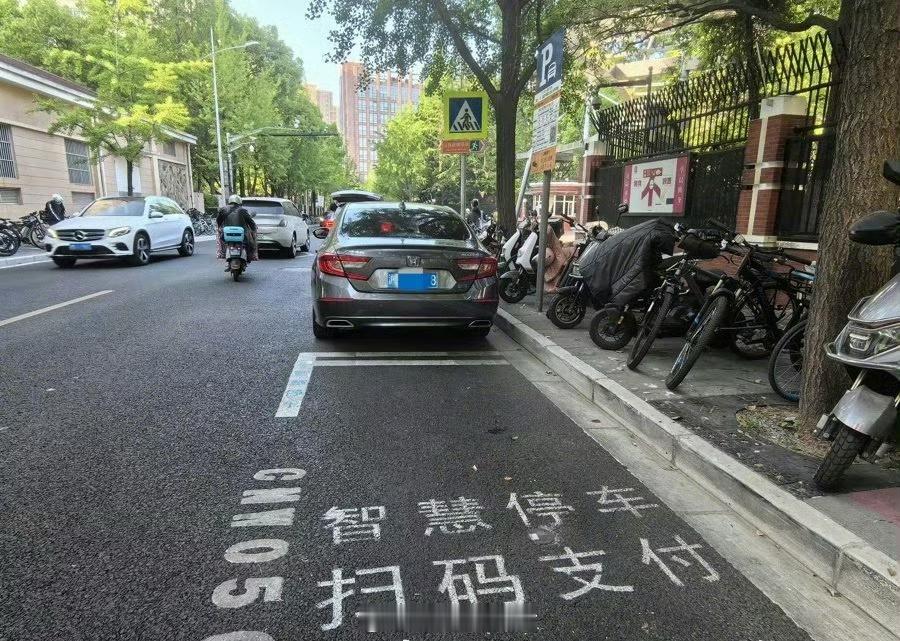 上海多校门口被划为智慧停车场：“接孩子就停了4分钟，被要求支付3元的停车费”合理