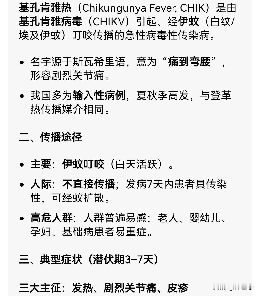 有没有发现最近蚊子多了不少？这个季节蚊子肆虐，一定要注意已经在一些地区流行的病毒