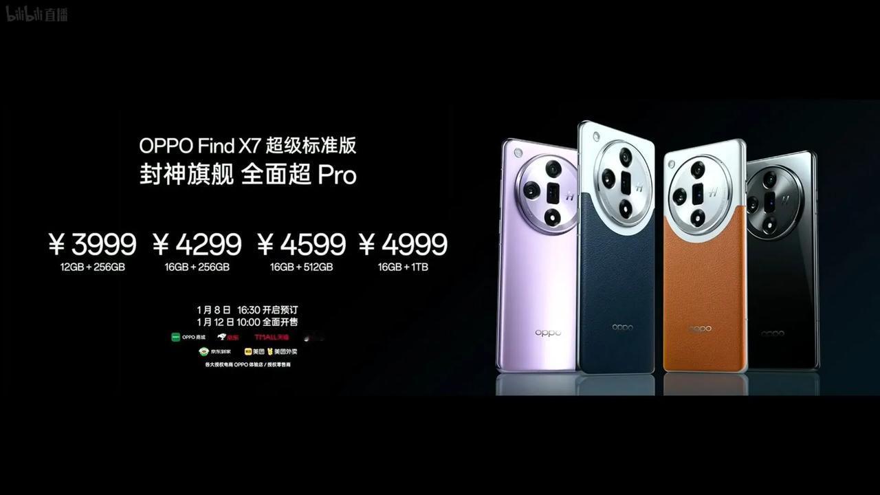 OPPO Find X7 的3999元起的这个价格，必须的吹爆啊！

12+25