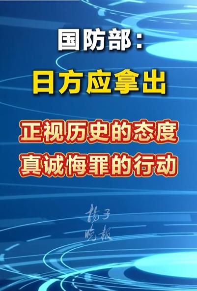 东京审判80周年，日本却在走回头路！国防部一句话敲醒警钟：日本背后藏着一个危险企