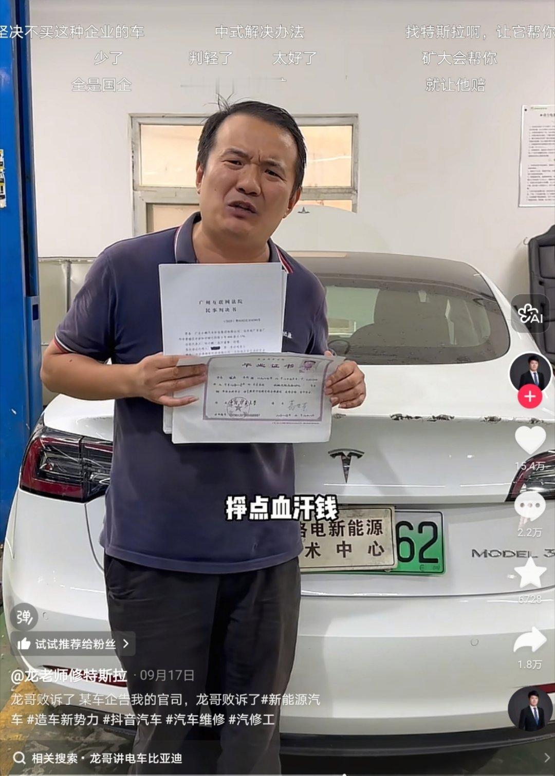 法院判决自媒体赔偿比亚迪200万元去看了这个龙哥讲电车这个人物，真的笑死，原来不