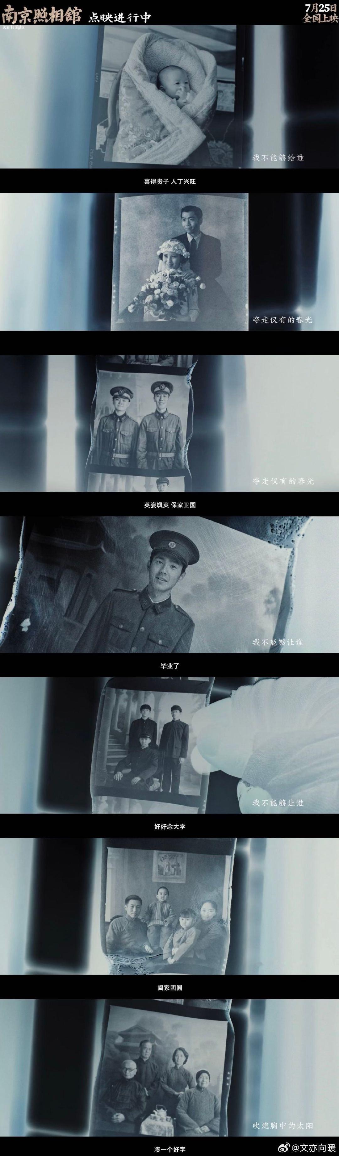 南京照相馆片尾曲MV 从点映里能体会，《南京照相馆》片尾曲的含金量。它像一缕微光
