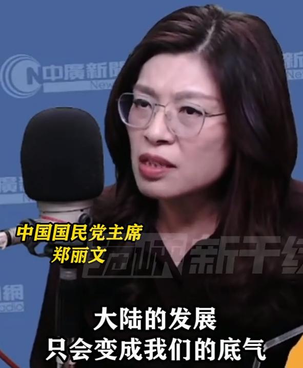 果然变了！郑丽文访问结束回到台岛后，对大陆的说法变了

台岛有个女强人，去了一趟