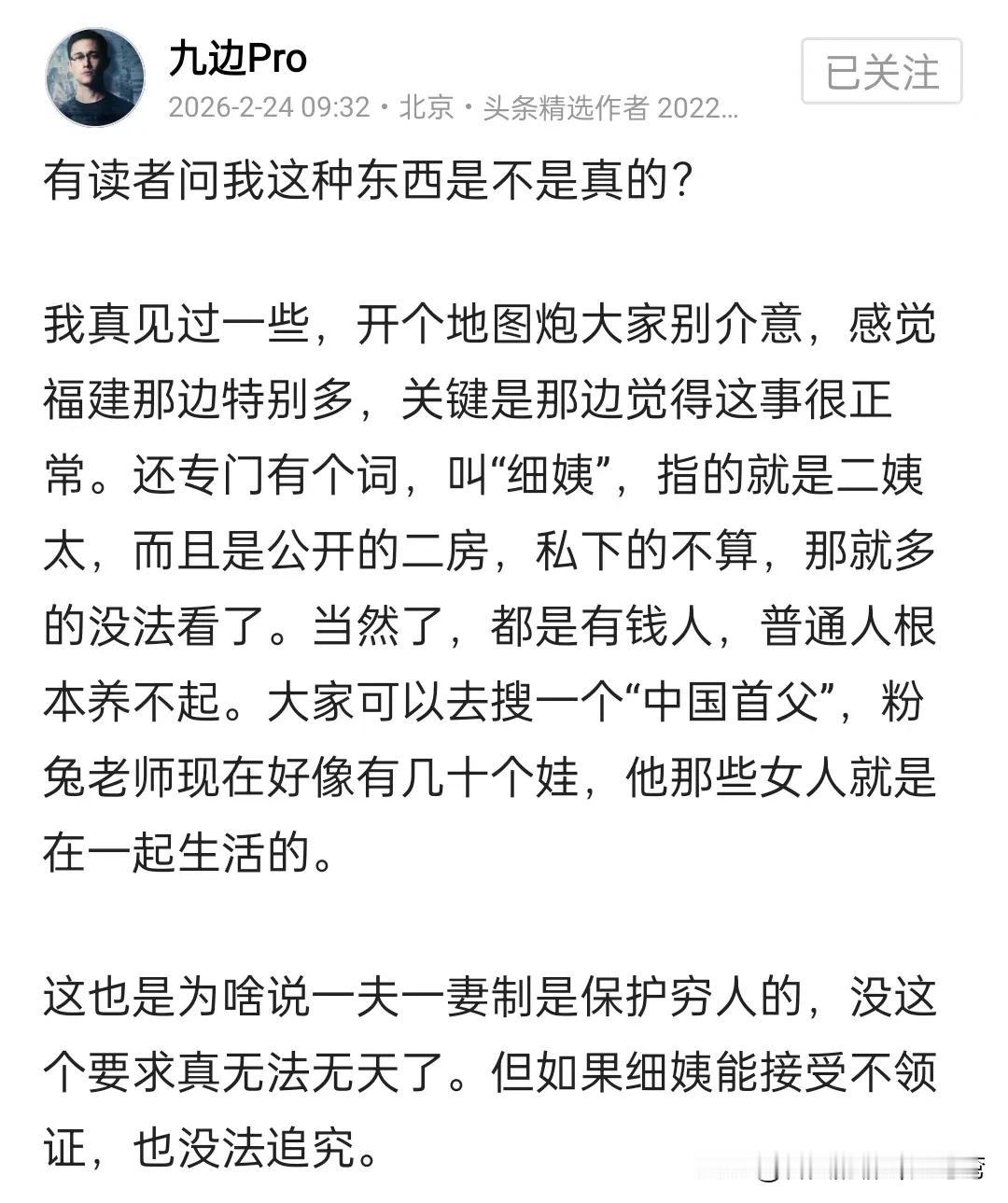 九边Pro的说法还是保守了。
这种情况何止福建，其实在很多地方都普遍存在。
一位