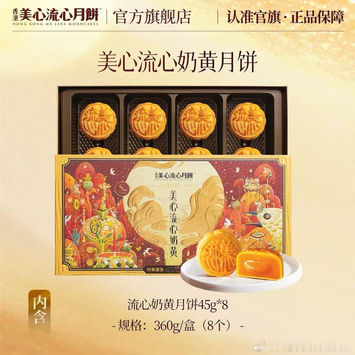 提前祝大家中秋快乐，抽一盒我很喜欢吃滴美心月饼（留言即可金粉及以上）。周二开顺丰