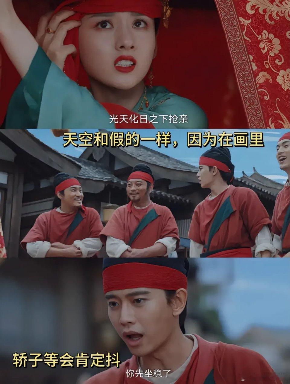 无忧渡： 昨天播的两集从头笑到尾，太搞笑了，特别是抢亲，抬着轿子跑的那段我说宣夜