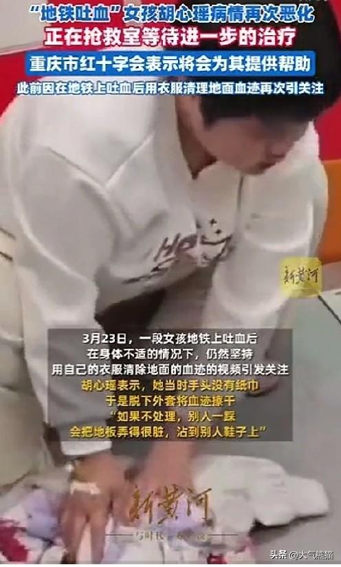 好人有好报，那个在地铁里用外套擦血的女孩，已经在华西医院接受治疗，那段视频曝光之