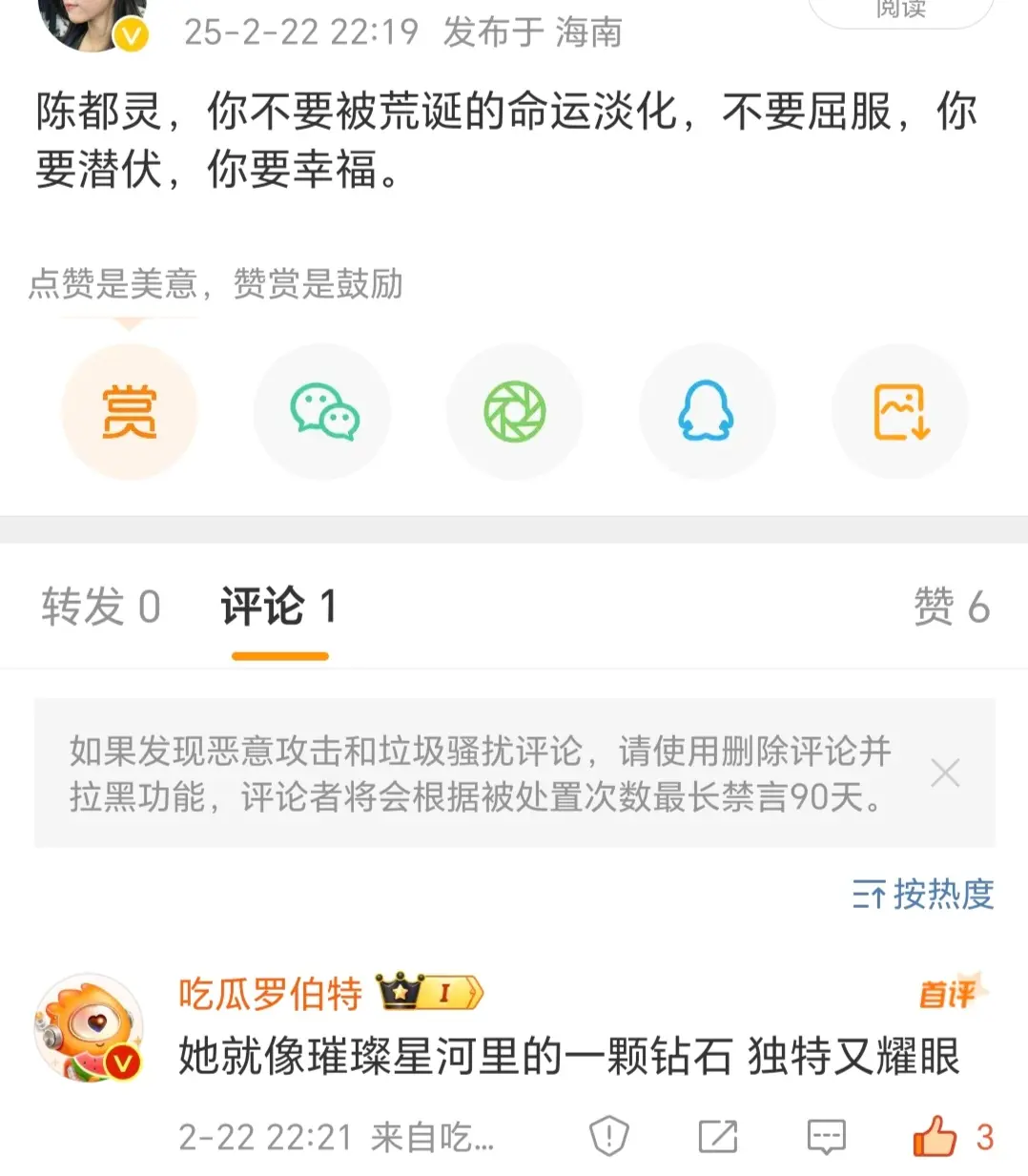 陈都灵
