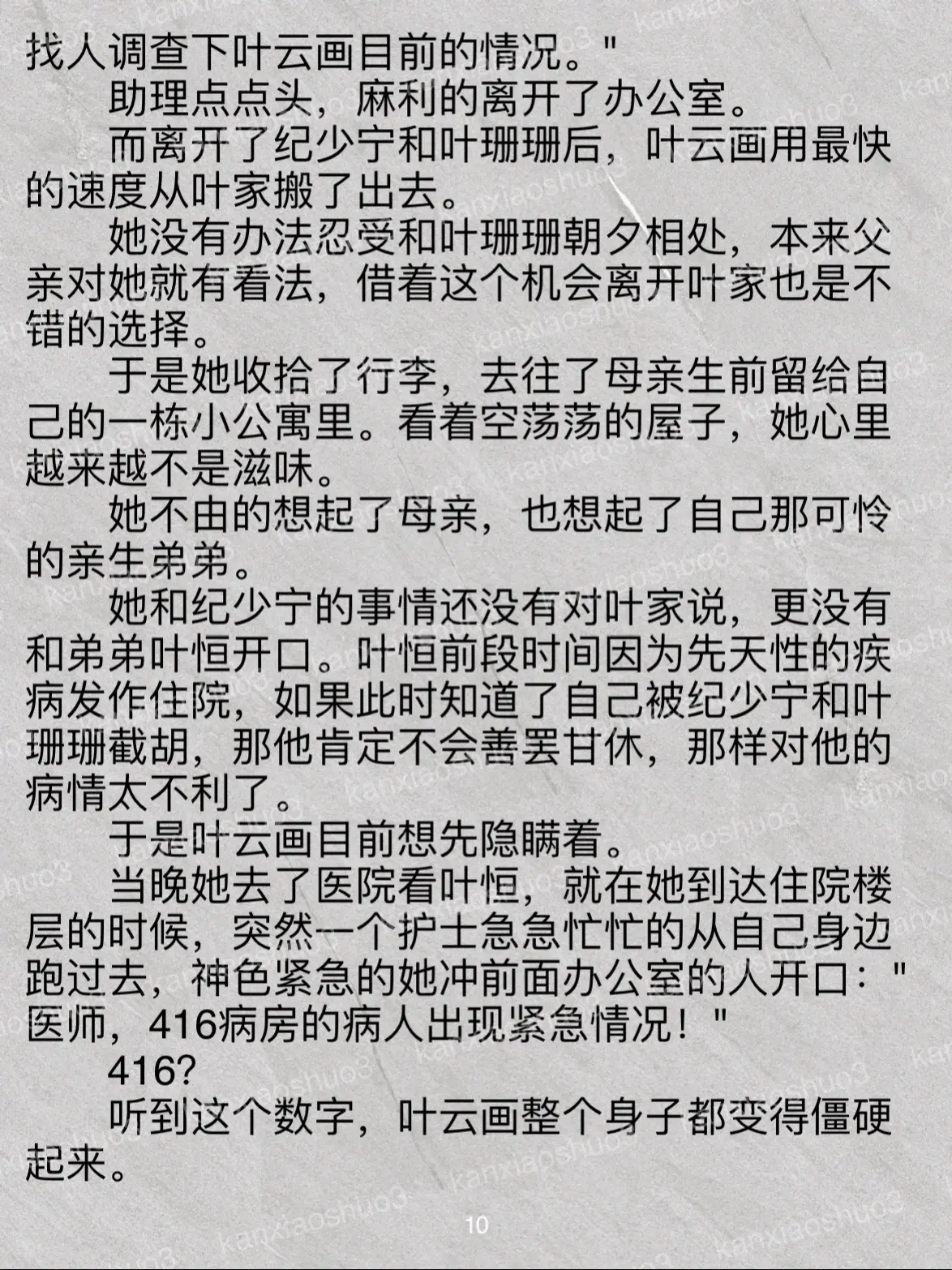 现言豪门先婚后爱甜文🔥。🍣厉弦夜，这个有厌女症的金贵男人!作为上流社会圈内的大人物，他行事低调清心寡欲，至今没有女人能让他破戒。
🍣谁知，遇上叶云画后，他竟然变身恋爱脑!叶云画很无奈。只听厉先生在房门外撒娇：“请不要对我使用婚内冷暴力，我有权利要求睡回主卧!”叶云画气急，一怒去了客房，谁知第二天清晨又躺回了男人怀里。