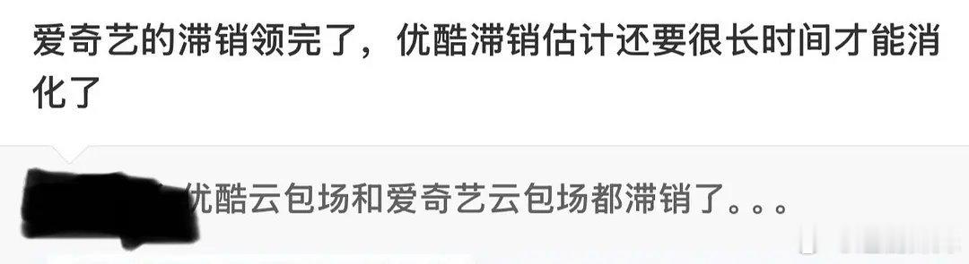 陈都灵的《翘楚》拿下滞销榜榜首，粉丝反向拿榜单当作实绩吹嘘？