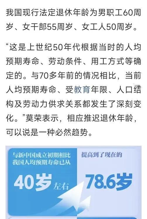 没想到我国五十年代初期人均预期寿命只40岁左右，可是五十年代确定退休年龄为男职工