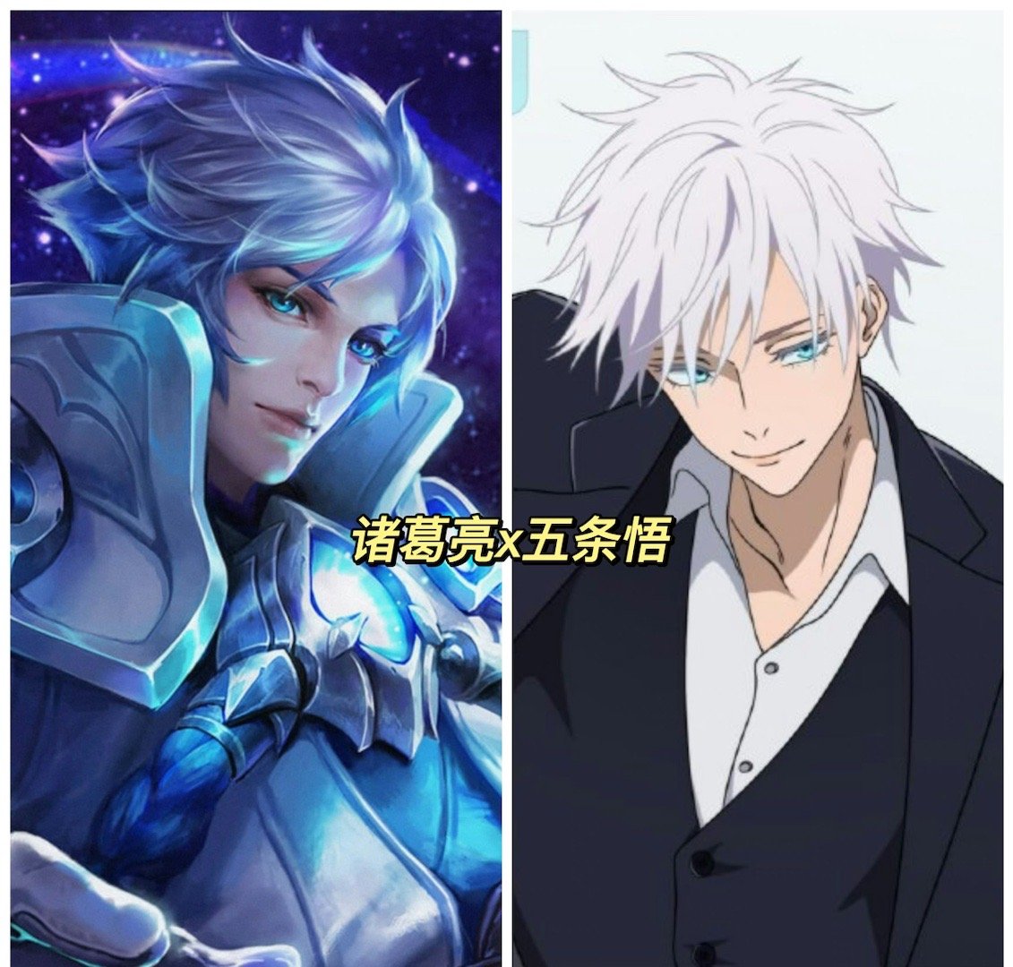 国际服 | 王者荣耀X咒术回战⭐诸葛亮x五条悟 传说限定 1350点券⭐狂铁x虎