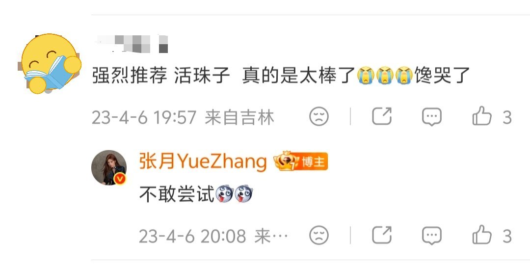 都不吃也算是能吃到一起了，这玩意谁敢吃你好同学