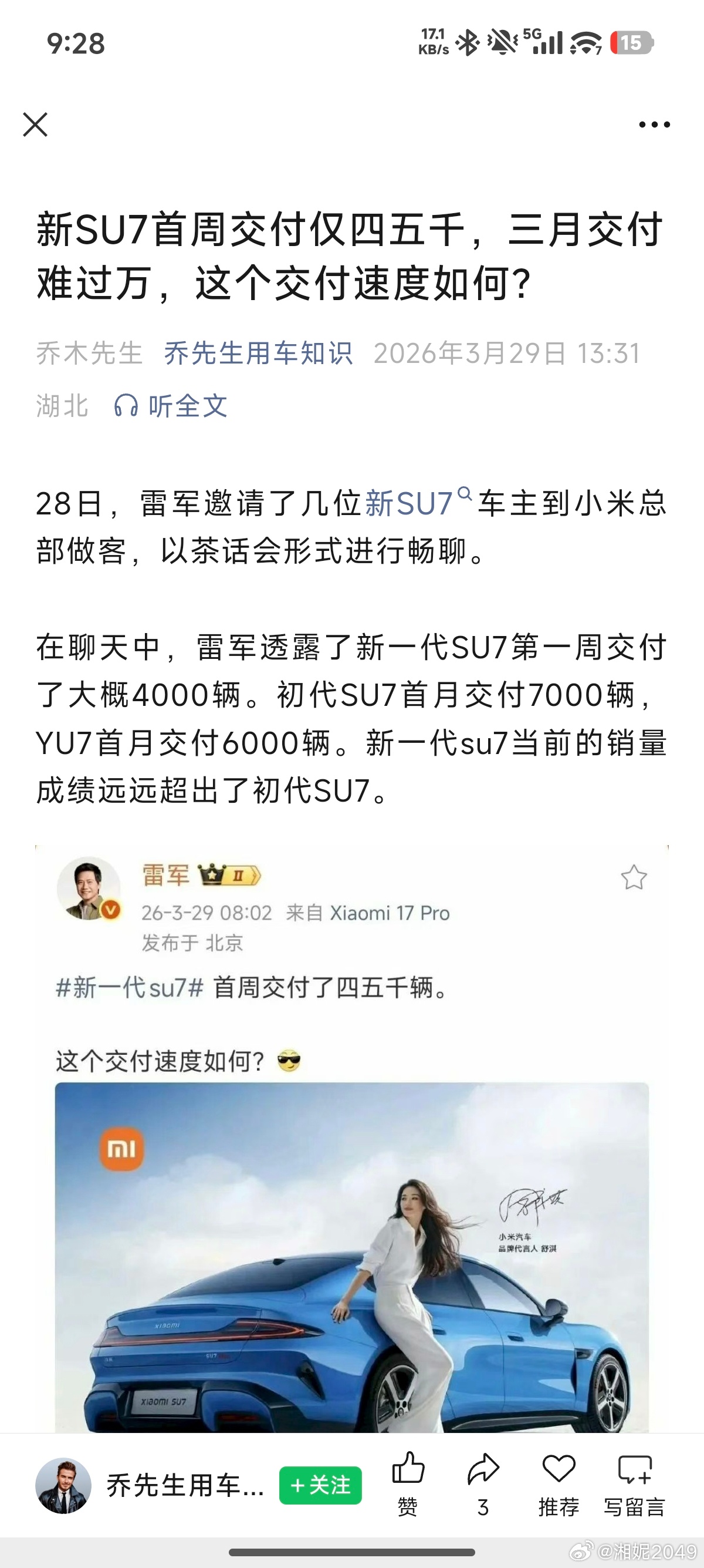 这我是真绷不住了家人们这套路就像当时初代SU7停产之后：颓势尽显、曾月销过万的车