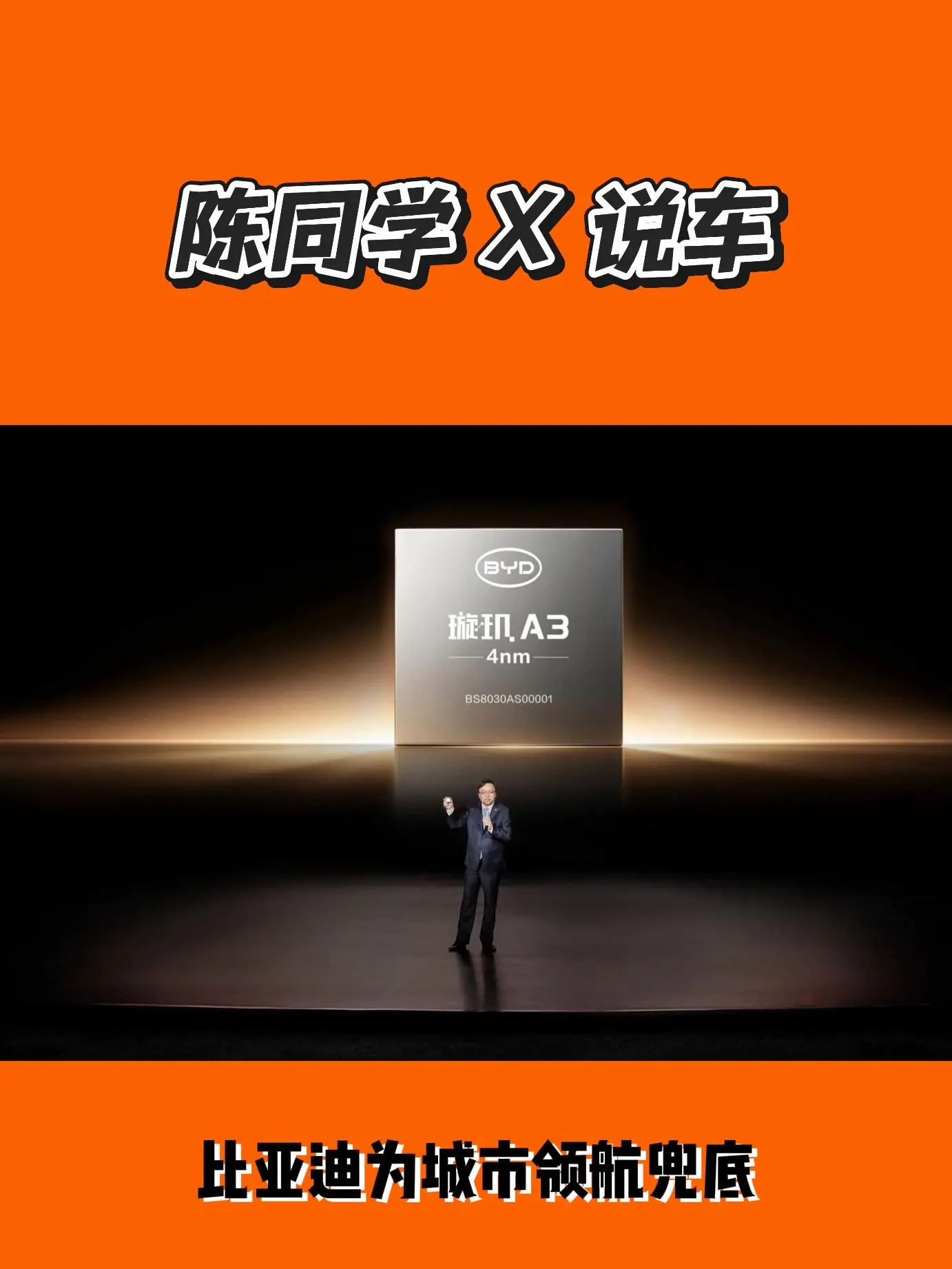 比亚迪放大招！城区智驾敢兜底，安全感拉满。2026年5月28日，比亚迪...