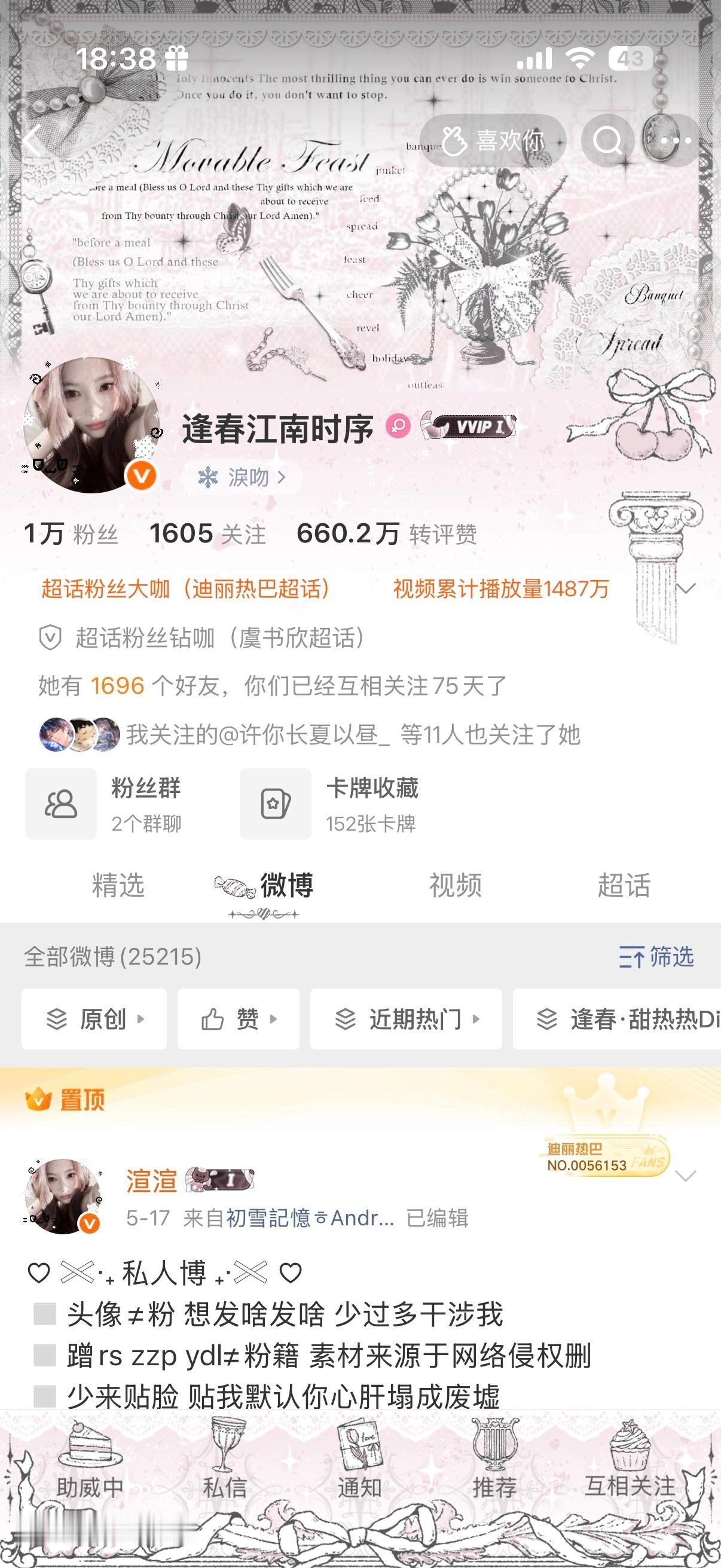 晚上好来跟我互动呀 ​​​