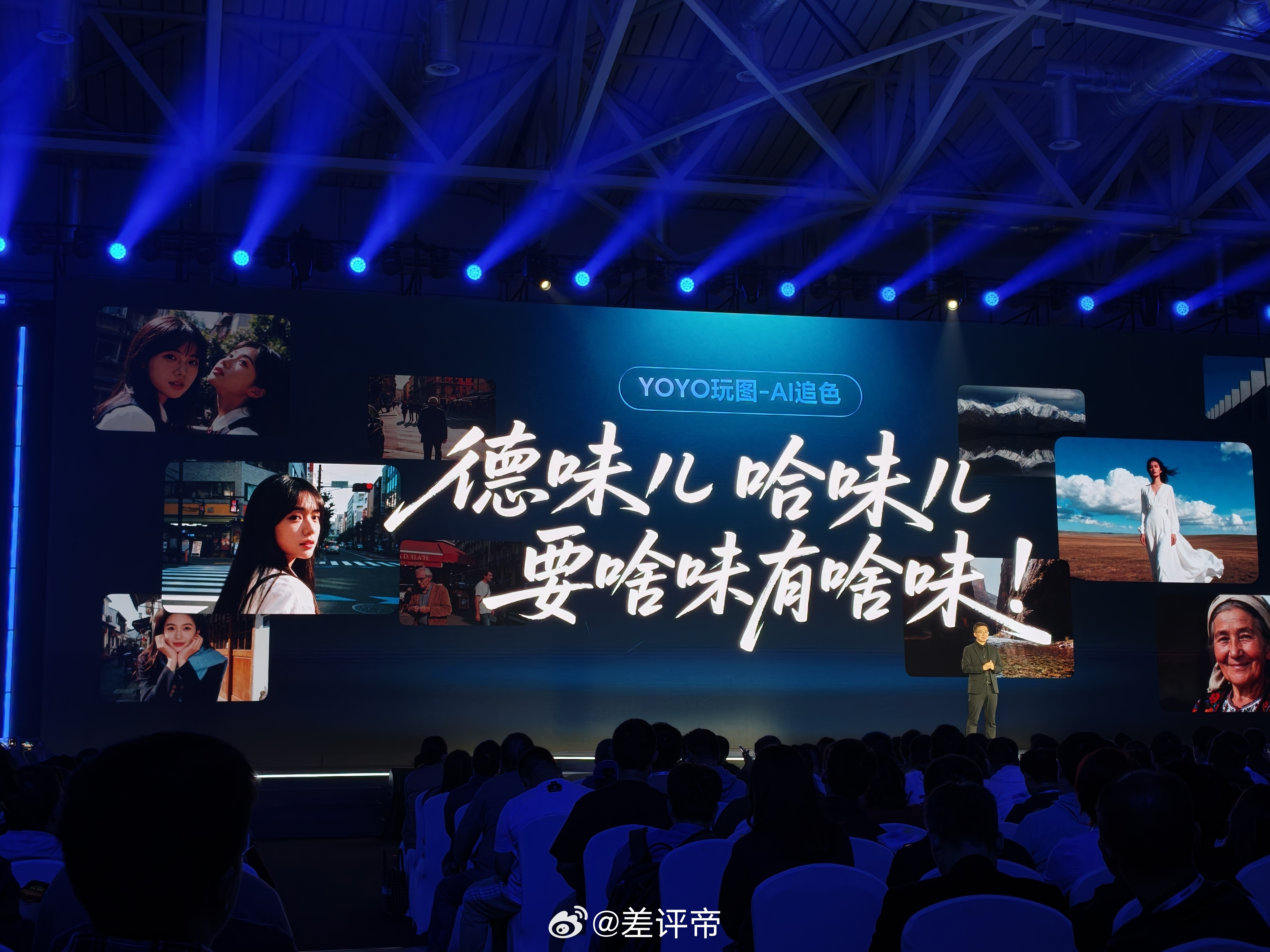 荣耀magicOS 10AI追色：德味、味，想要啥味，有啥味？小米：🤡OPPO