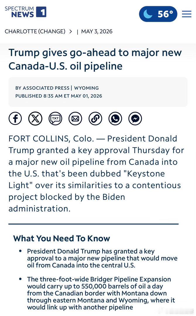 Trump批准了加拿大到美国的最新输油管道项目还需要地方政府批准、应对环保组织的