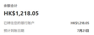 境外势力又给我打钱了。 