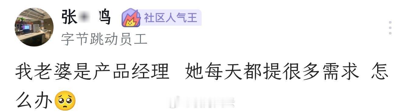 这位字节跳动的张某鸣同学，我给你支一招：跟老婆不要讲理，要讲情和爱，细品！[兔子