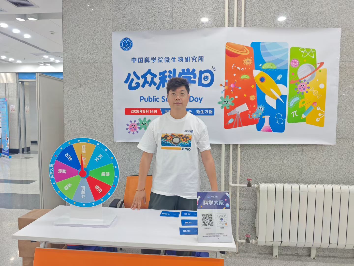 公众科学日今天来到物理所、微生物所和遗传所的大小朋友，除了能体验每个院所的特色活