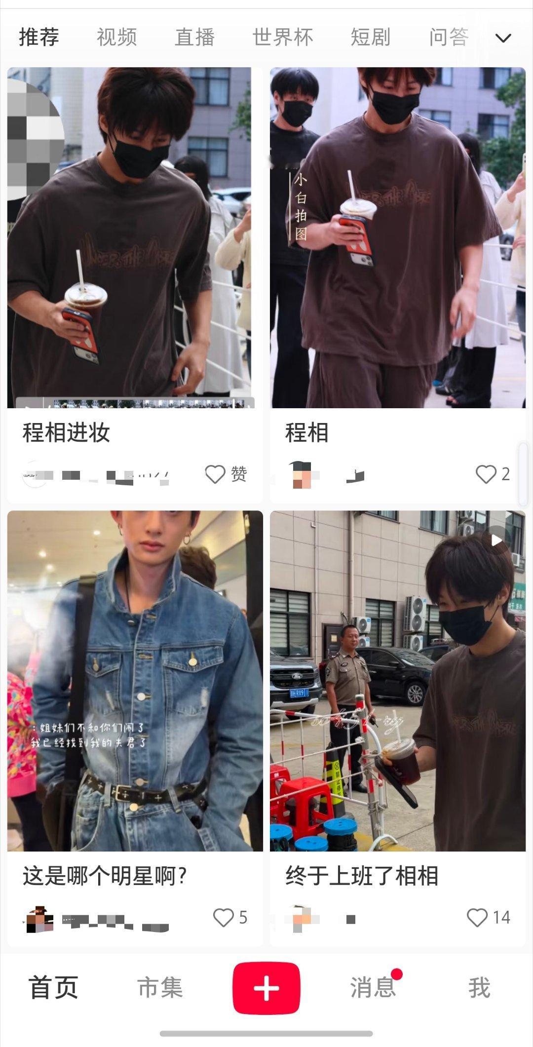 一打开小红书就这么多大臭臭是沙溢丝[疑问] ​​​