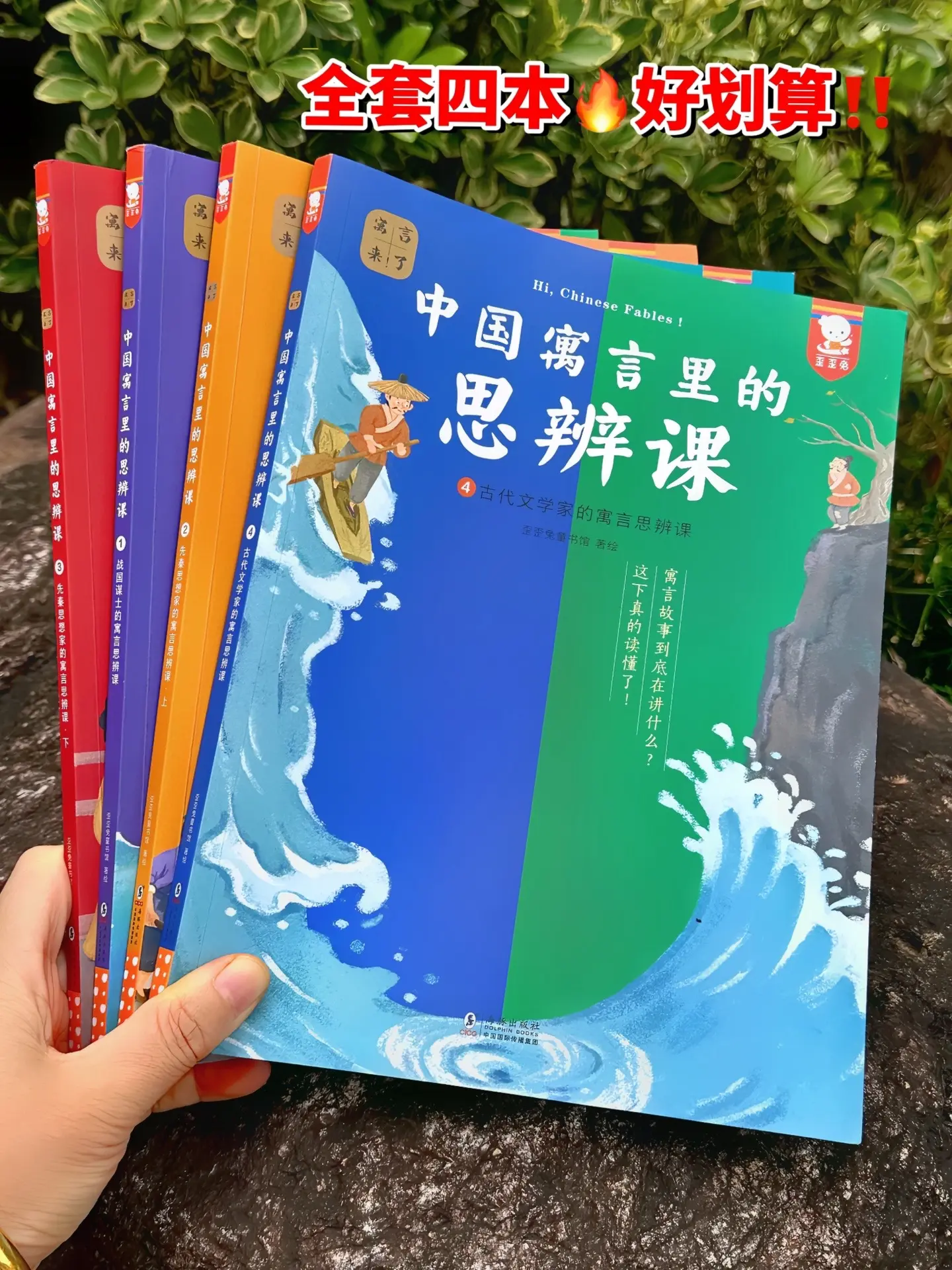 培养思辨力🔥拉开语文成绩差距的小妙招。这套书图文并茂得讲述了从先秦到...